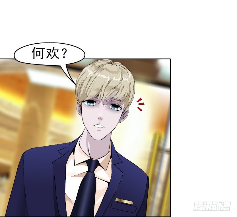 《拜金都市》4.凤凰男的艳遇（1） 第11页
