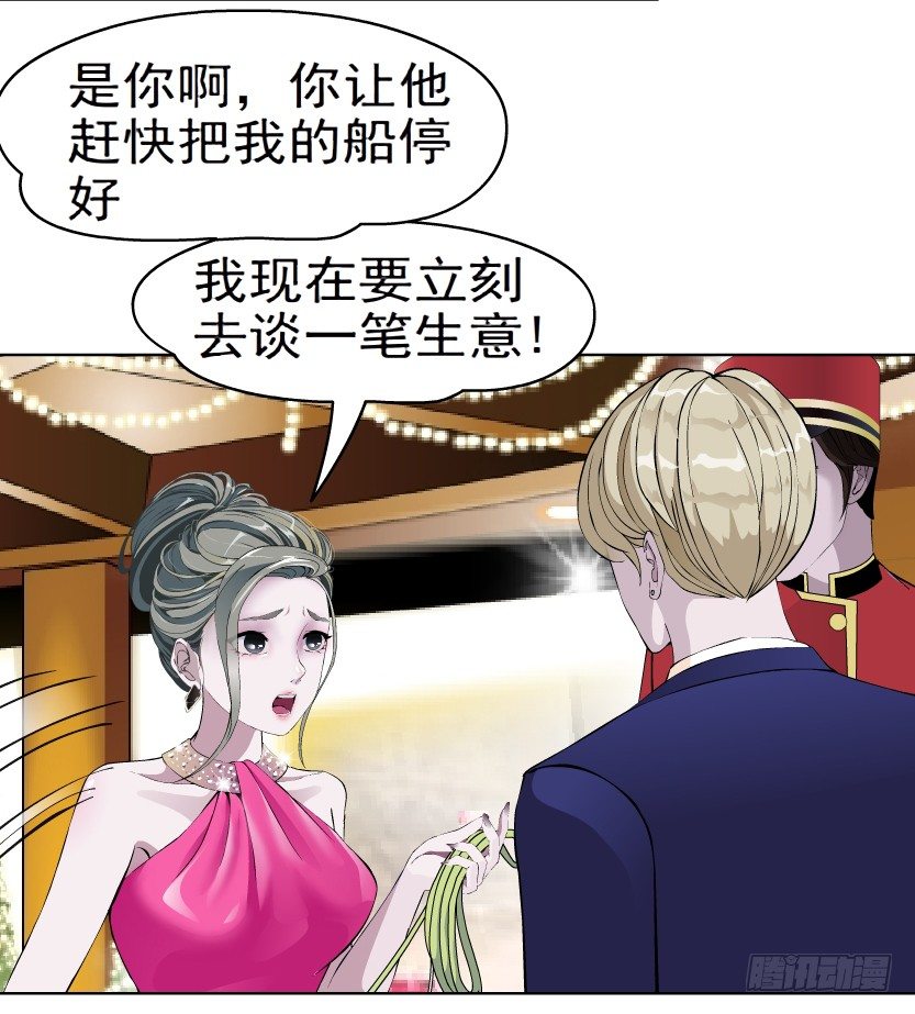 《拜金都市》4.凤凰男的艳遇（1） 第12页