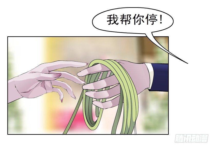 《拜金都市》4.凤凰男的艳遇（1） 第13页