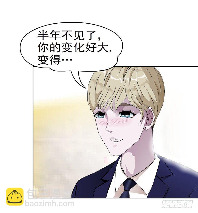 《拜金都市》4.凤凰男的艳遇（1） 第14页