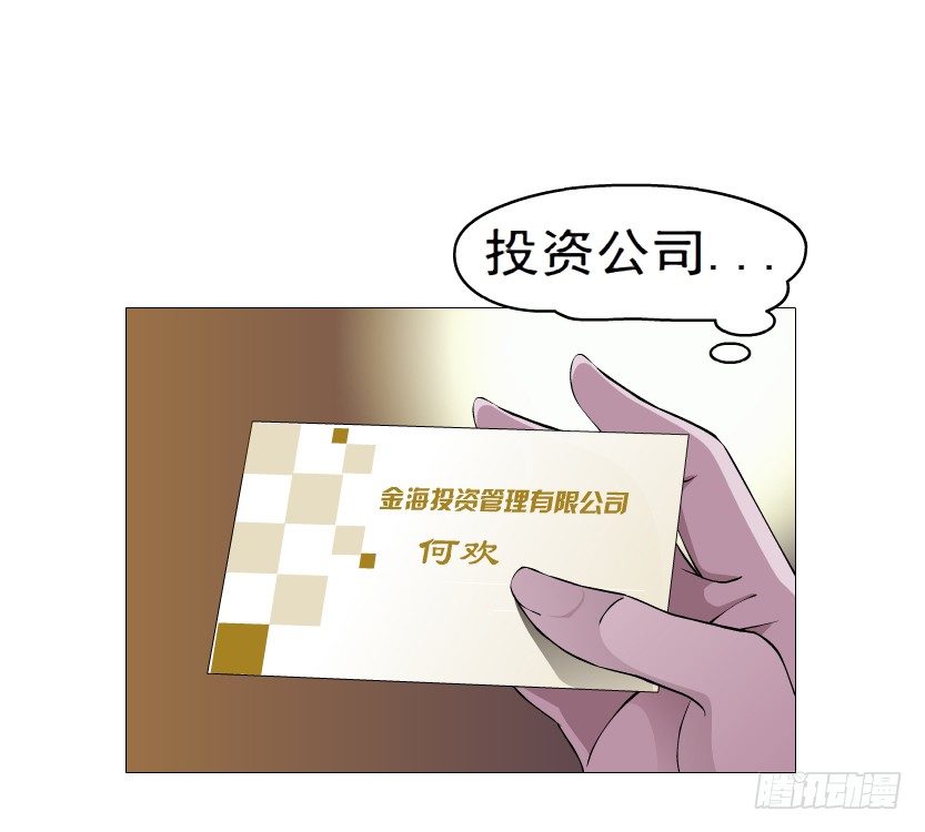 《拜金都市》4.凤凰男的艳遇（1） 第16页