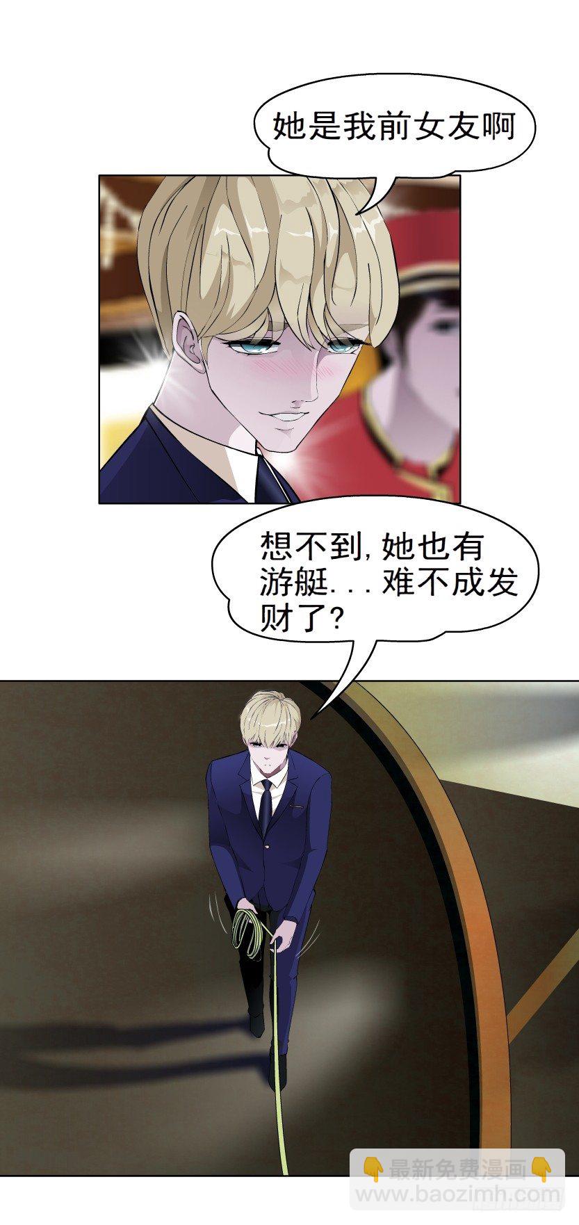 《拜金都市》4.凤凰男的艳遇（1） 第20页