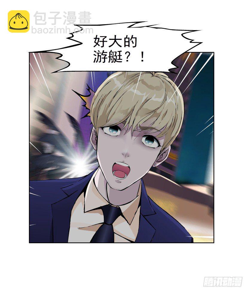 《拜金都市》4.凤凰男的艳遇（1） 第23页