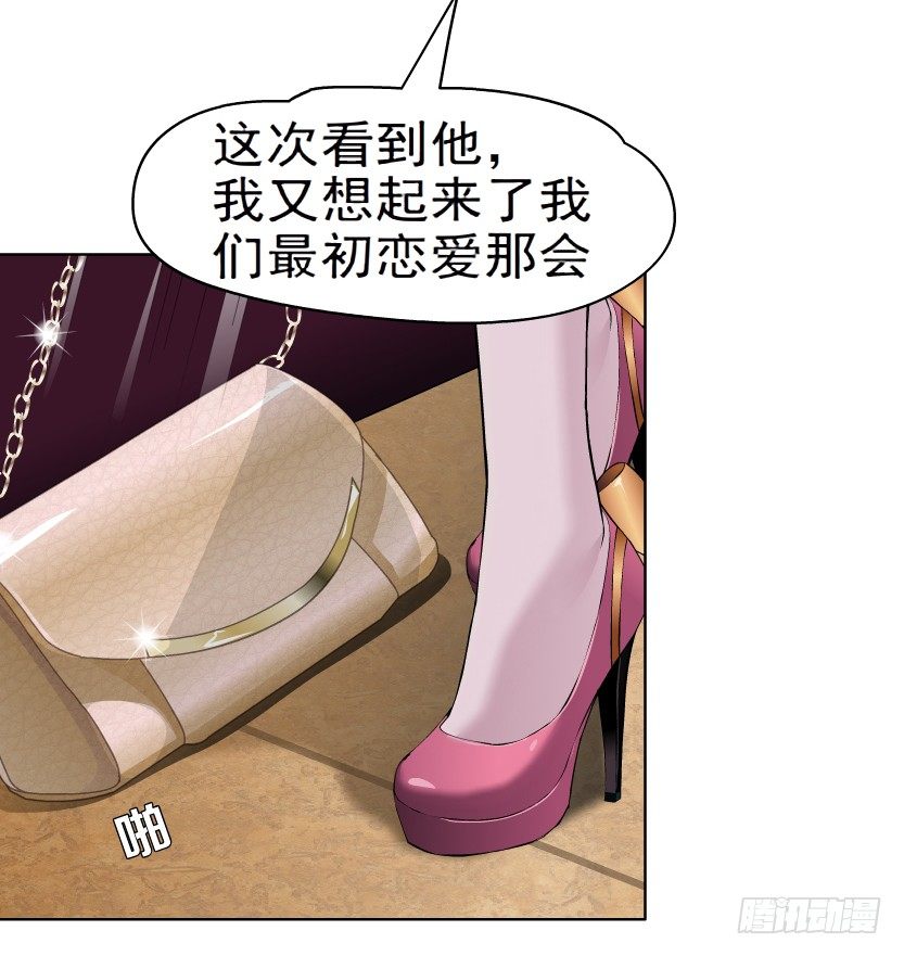 《拜金都市》4.凤凰男的艳遇（1） 第26页