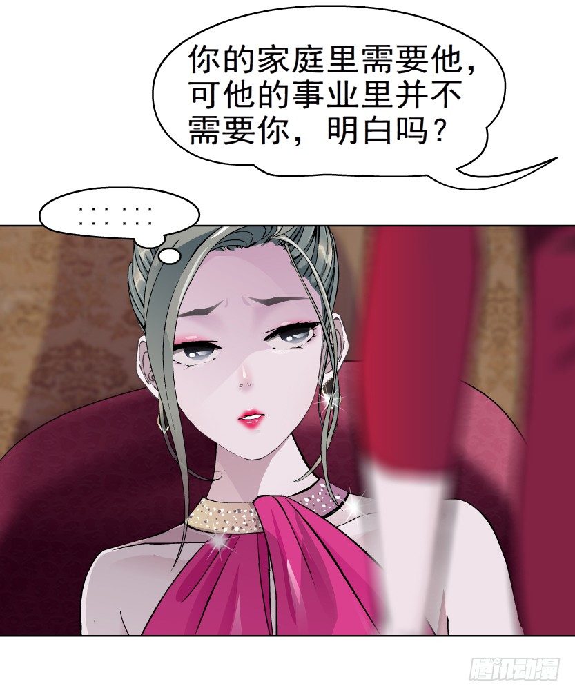《拜金都市》4.凤凰男的艳遇（1） 第30页