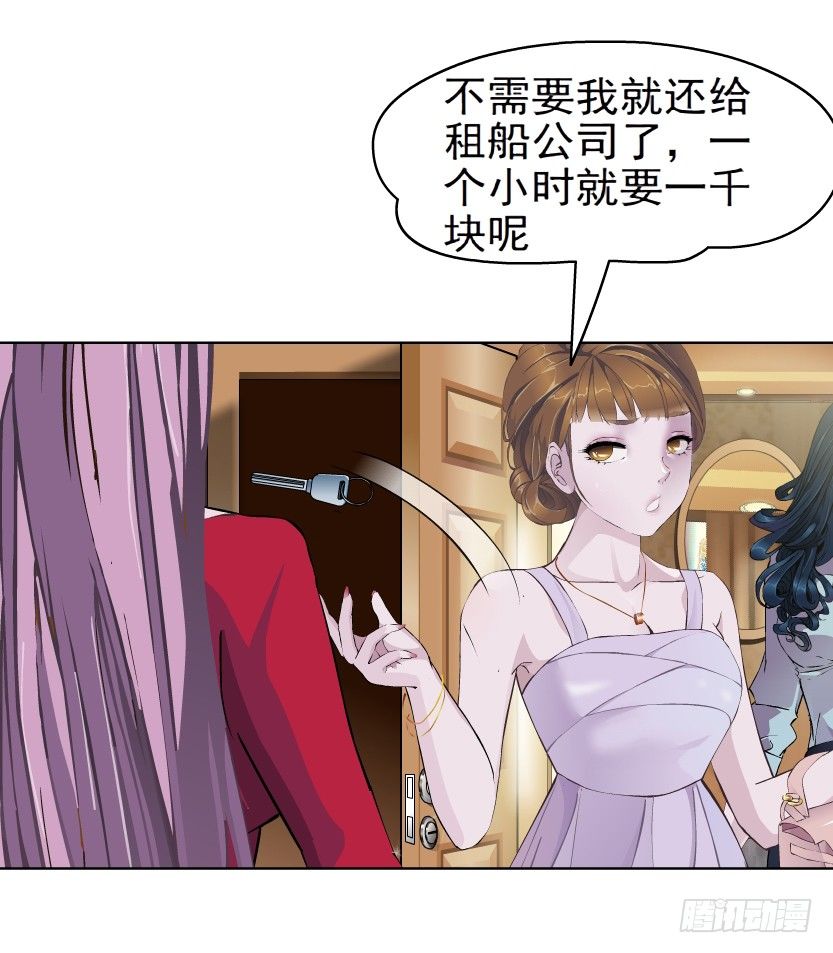 《拜金都市》4.凤凰男的艳遇（1） 第32页