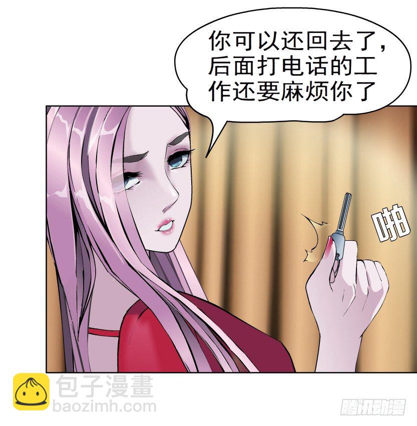 《拜金都市》4.凤凰男的艳遇（1） 第33页