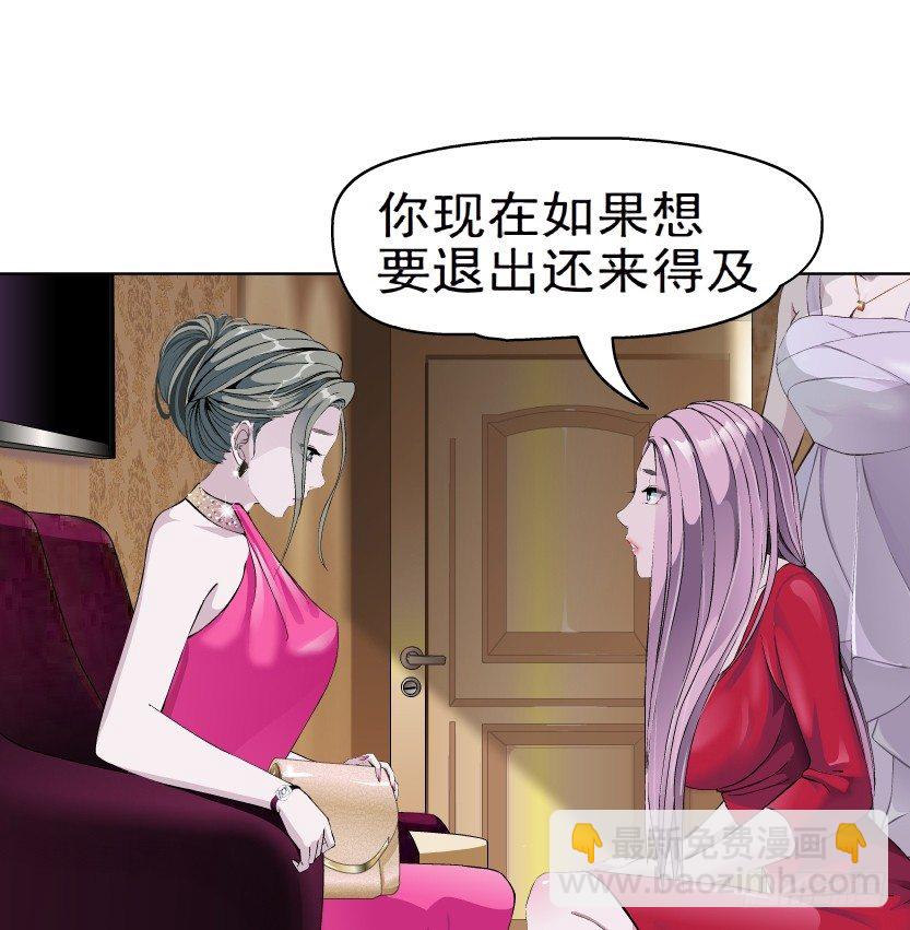 《拜金都市》4.凤凰男的艳遇（1） 第34页