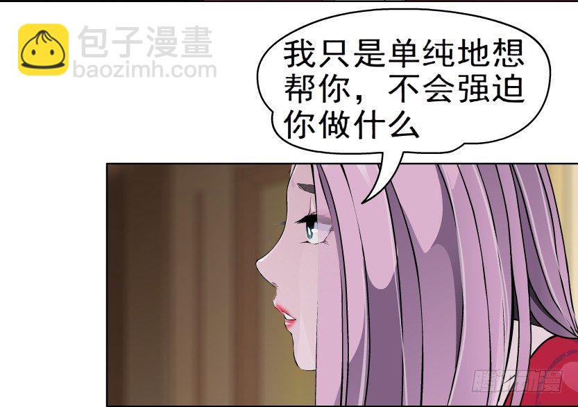 《拜金都市》4.凤凰男的艳遇（1） 第35页
