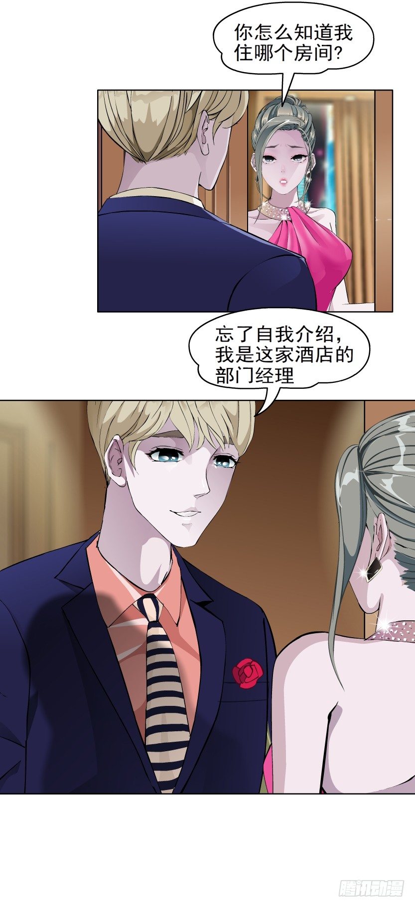 《拜金都市》4.凤凰男的艳遇（1） 第38页