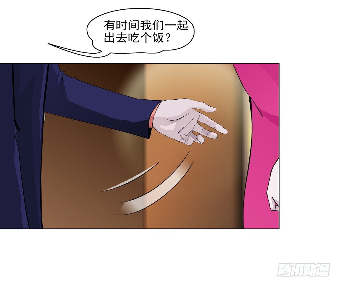 《拜金都市》4.凤凰男的艳遇（1） 第39页