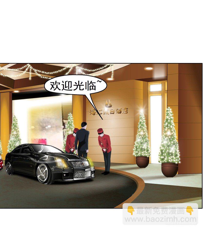 《拜金都市》4.凤凰男的艳遇（1） 第3页
