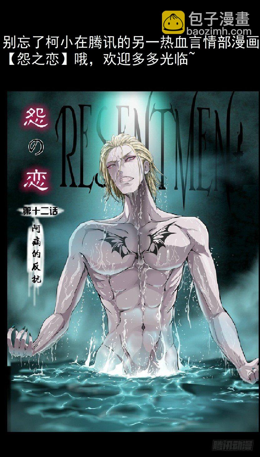 《拜金都市》4.凤凰男的艳遇（1） 第43页