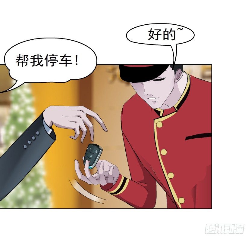 《拜金都市》4.凤凰男的艳遇（1） 第4页