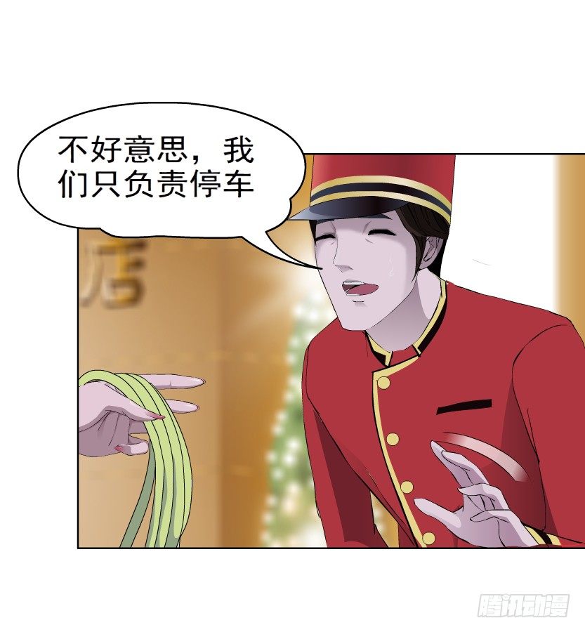 《拜金都市》4.凤凰男的艳遇（1） 第8页