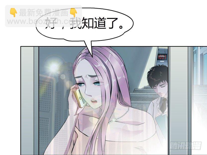 《拜金都市》10.预料之中的背叛（1） 第10页