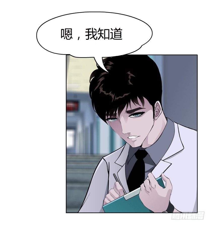 《拜金都市》10.预料之中的背叛（1） 第12页