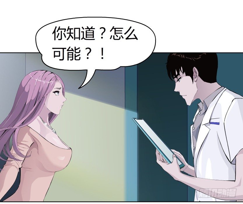 《拜金都市》10.预料之中的背叛（1） 第13页