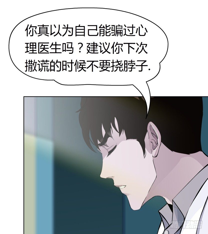 《拜金都市》10.预料之中的背叛（1） 第14页