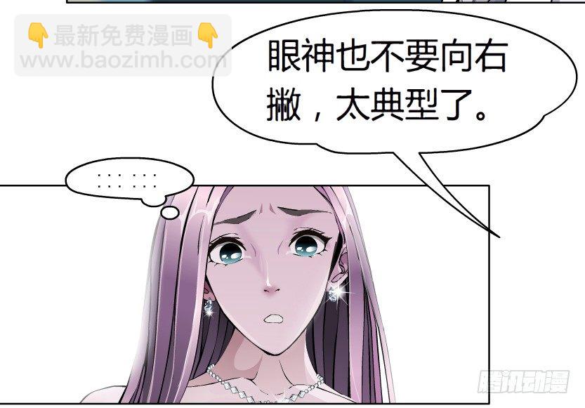 《拜金都市》10.预料之中的背叛（1） 第15页