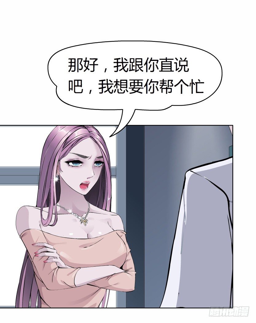 《拜金都市》10.预料之中的背叛（1） 第16页