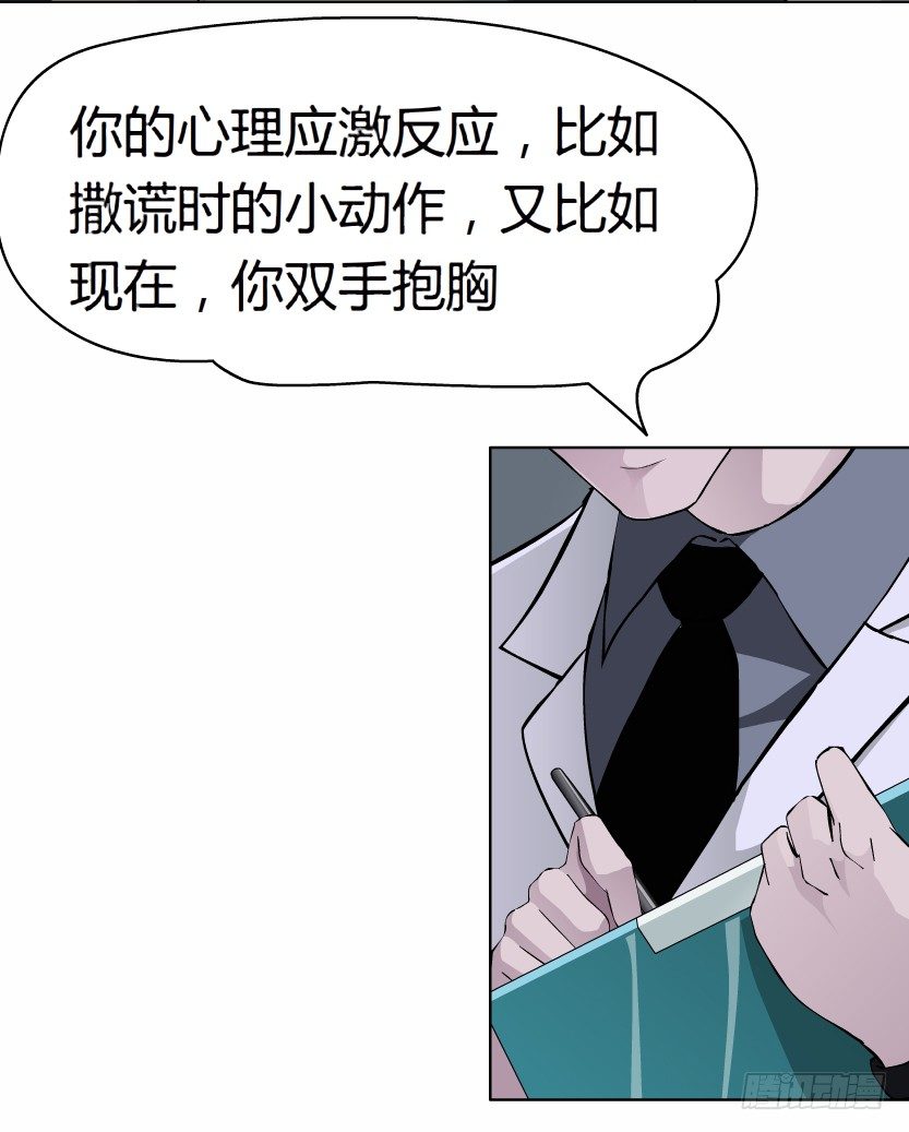 《拜金都市》10.预料之中的背叛（1） 第19页