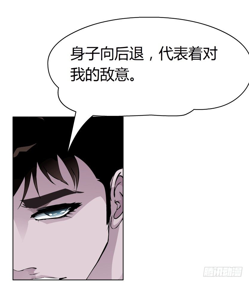 《拜金都市》10.预料之中的背叛（1） 第20页