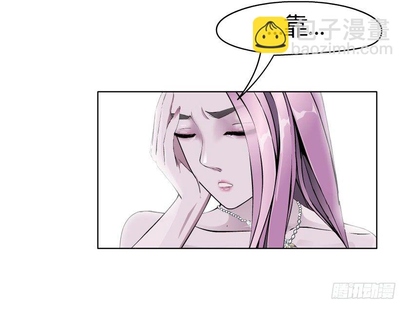《拜金都市》10.预料之中的背叛（1） 第21页