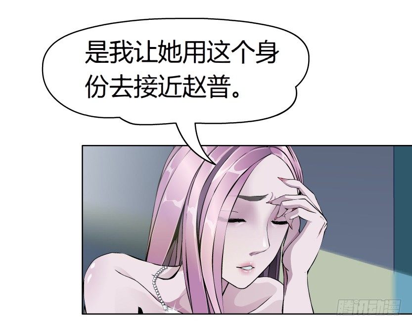 《拜金都市》10.预料之中的背叛（1） 第24页