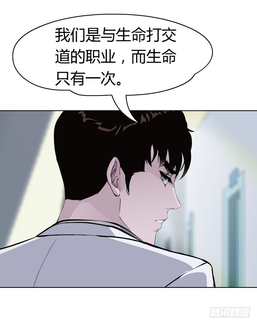 《拜金都市》10.预料之中的背叛（1） 第36页