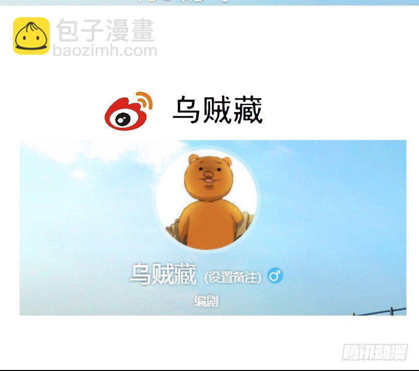 《拜金都市》10.预料之中的背叛（1） 第39页