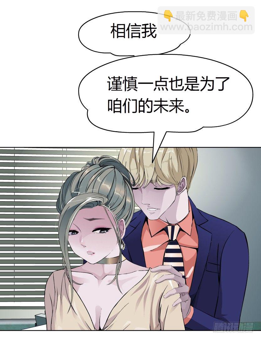 《拜金都市》10.预料之中的背叛（1） 第4页