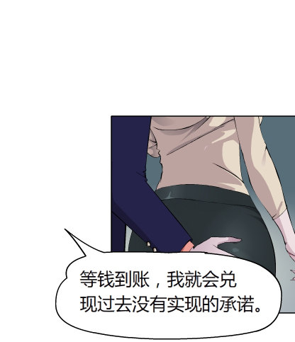 《拜金都市》10.预料之中的背叛（1） 第5页