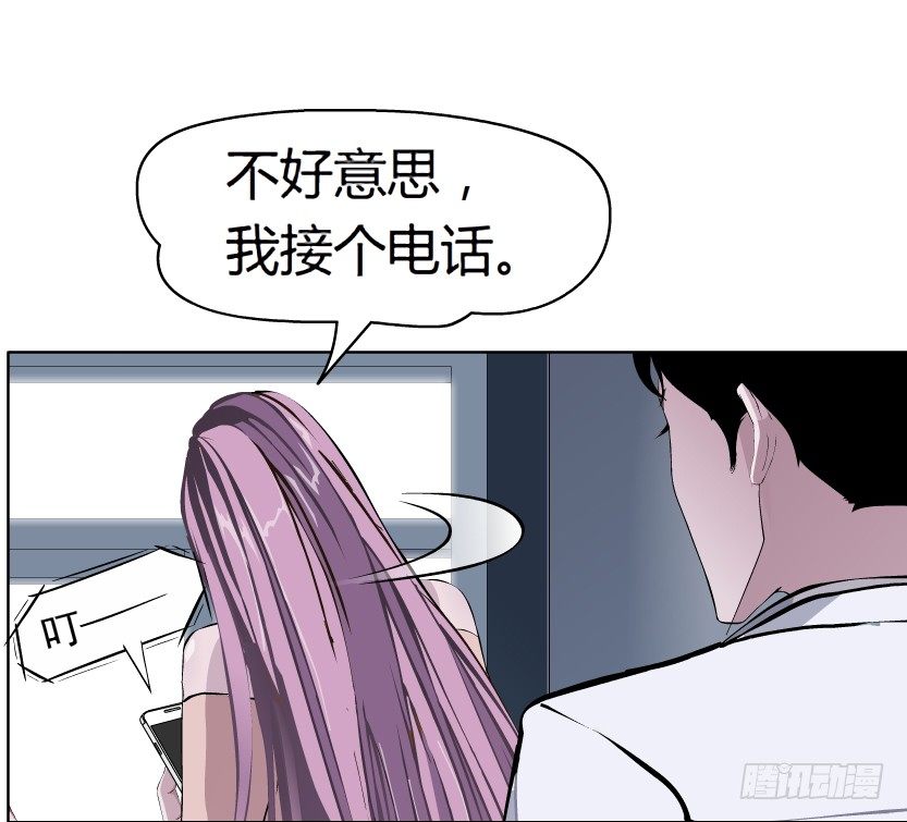 《拜金都市》10.预料之中的背叛（1） 第8页