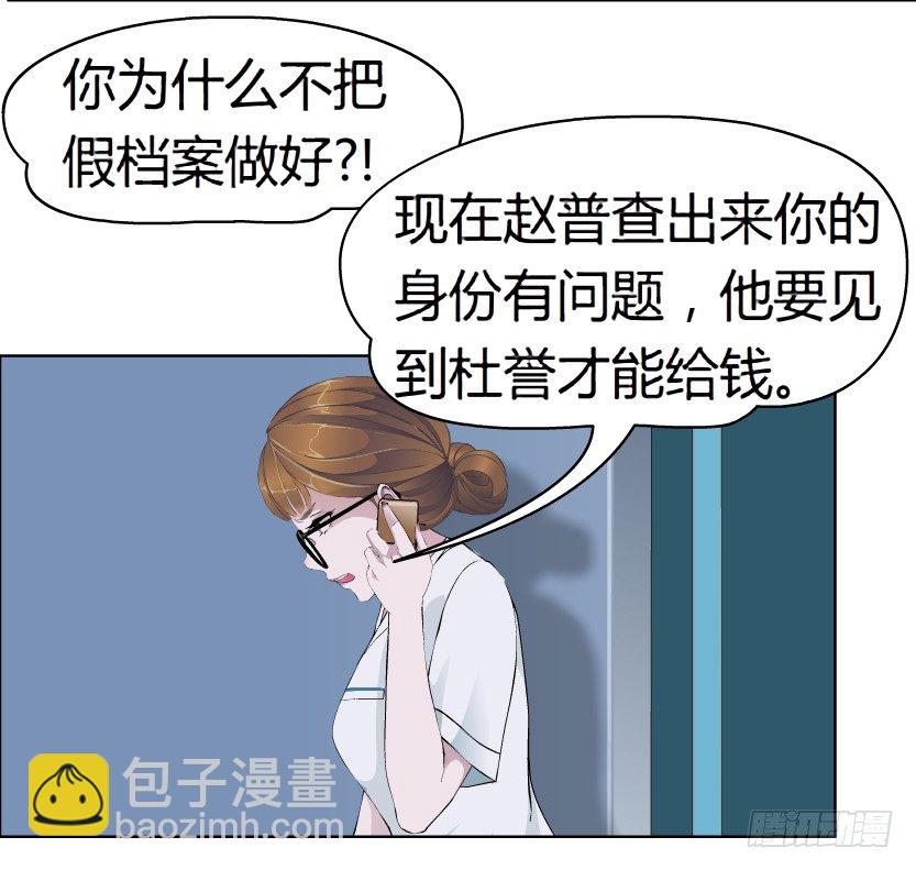 《拜金都市》10.预料之中的背叛（1） 第9页