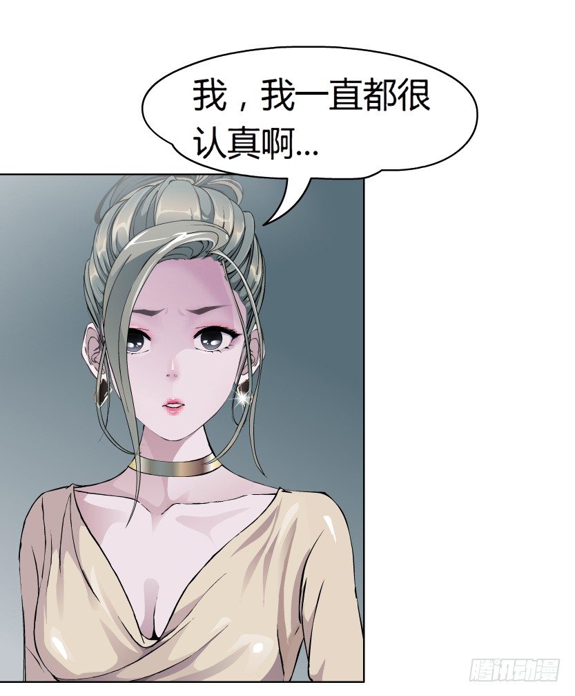 《拜金都市》11.预料之中的背叛（2） 第10页