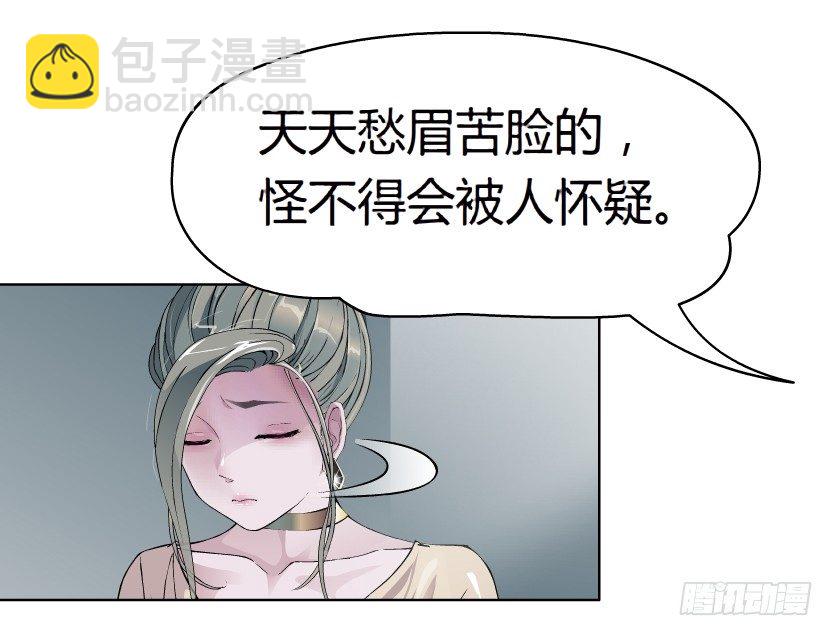 《拜金都市》11.预料之中的背叛（2） 第12页