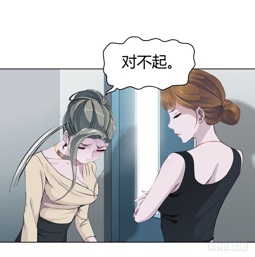 《拜金都市》11.预料之中的背叛（2） 第13页