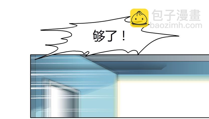 《拜金都市》11.预料之中的背叛（2） 第14页