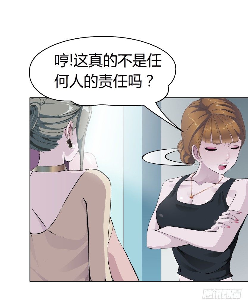 《拜金都市》11.预料之中的背叛（2） 第16页