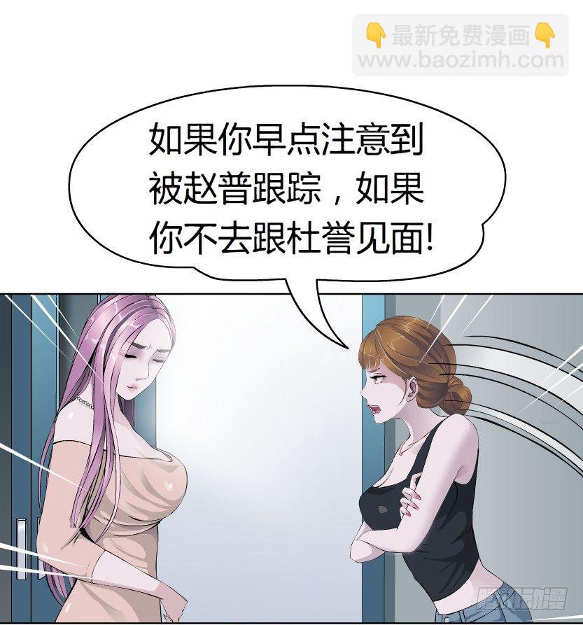 《拜金都市》11.预料之中的背叛（2） 第17页