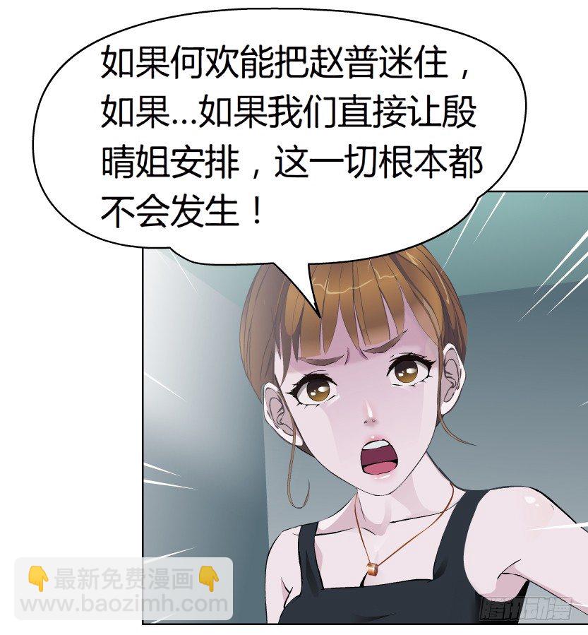 《拜金都市》11.预料之中的背叛（2） 第18页