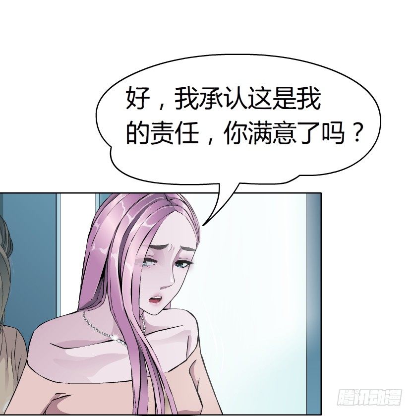 《拜金都市》11.预料之中的背叛（2） 第19页