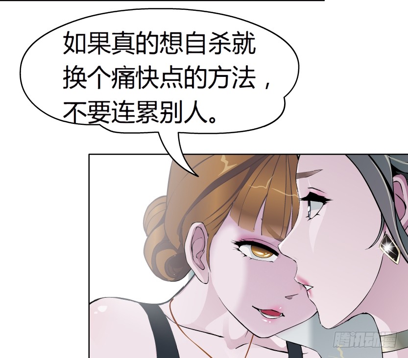 《拜金都市》11.预料之中的背叛（2） 第22页