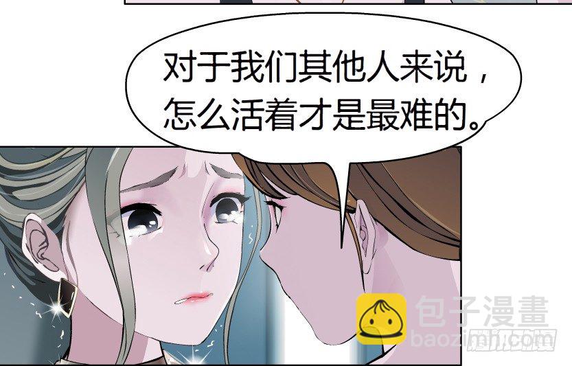 《拜金都市》11.预料之中的背叛（2） 第23页