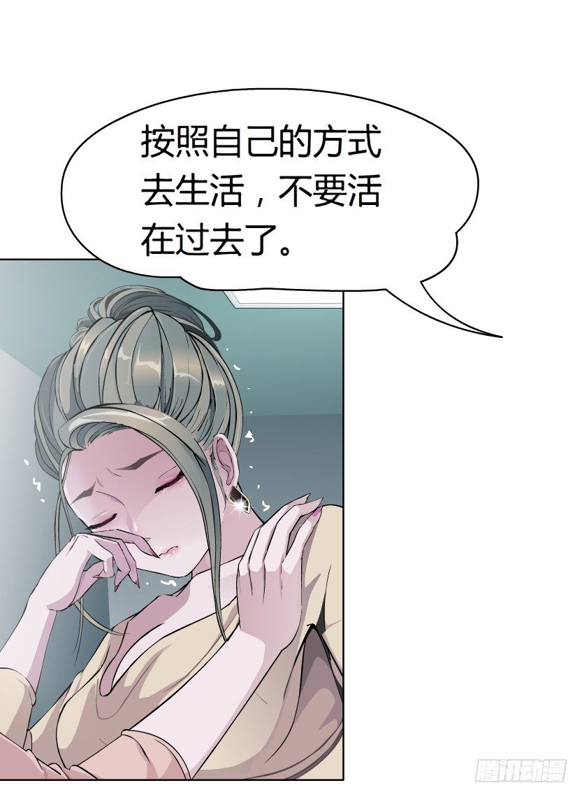 《拜金都市》11.预料之中的背叛（2） 第24页