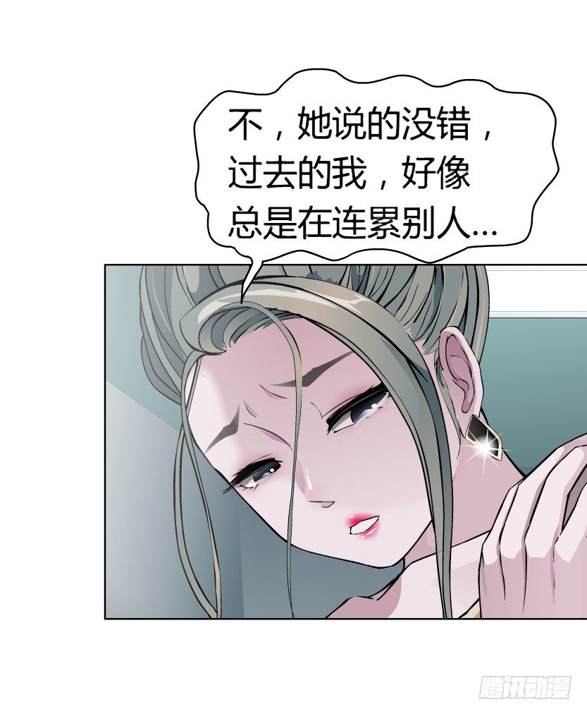 《拜金都市》11.预料之中的背叛（2） 第25页