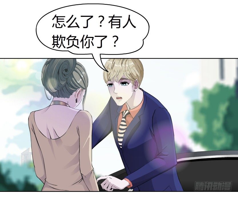 《拜金都市》11.预料之中的背叛（2） 第27页