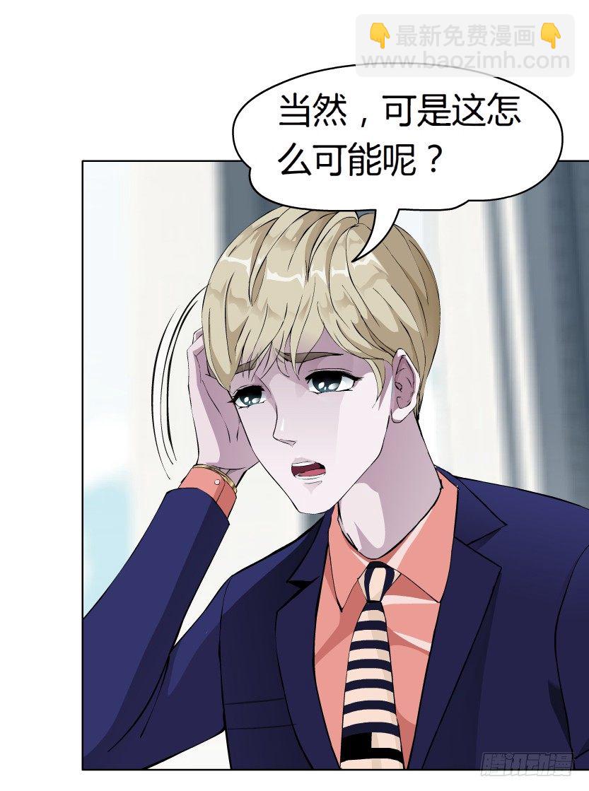 《拜金都市》11.预料之中的背叛（2） 第36页