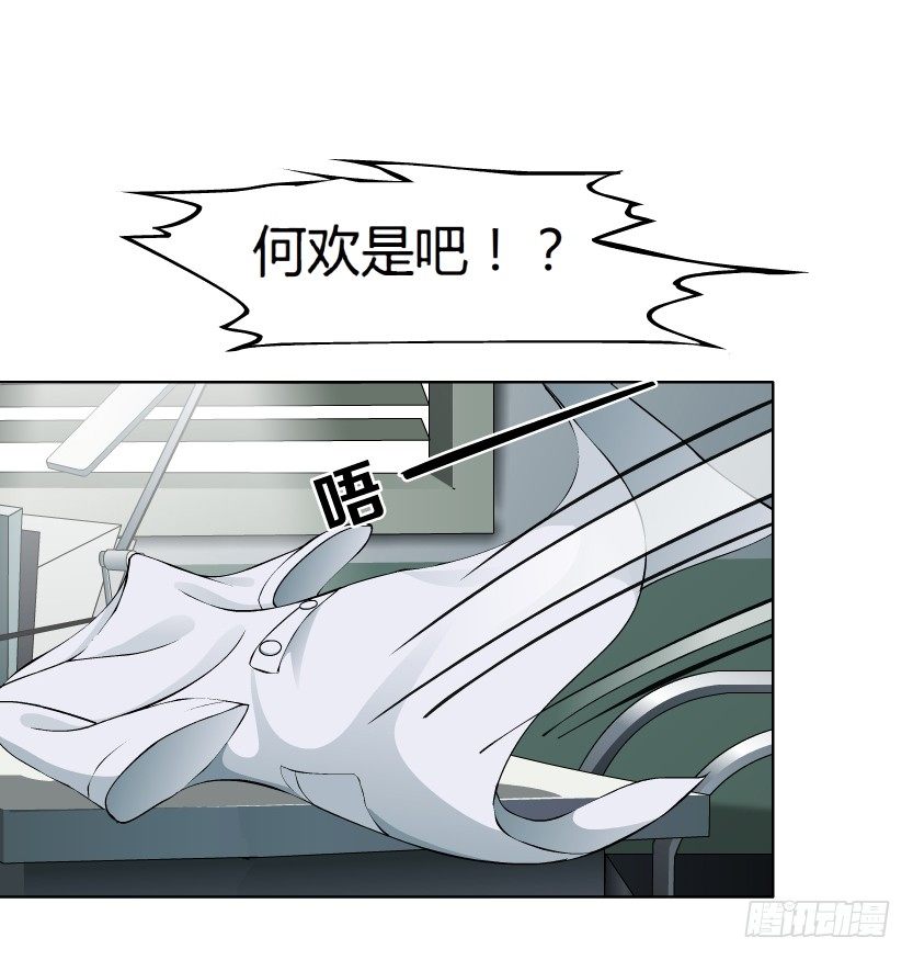 《拜金都市》11.预料之中的背叛（2） 第8页